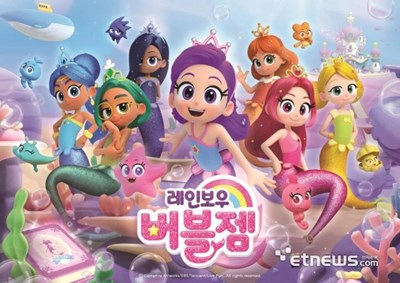 Mirip siapa kamu di rainbow bubblegem  .quiss