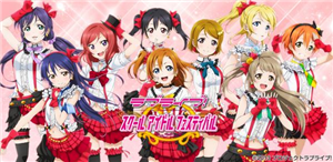 Love Live