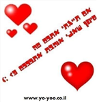 כמה מזל יש לך באהבה?