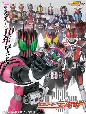 Apa Kamen Rider yang kamu dapatkan