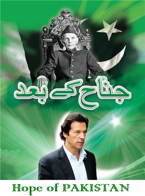 Who Is Honest & Brave Leader