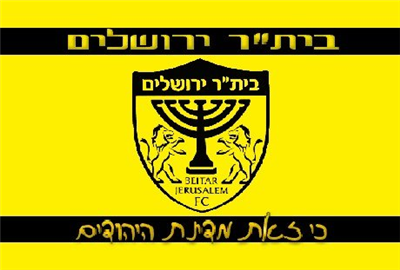עד כמה אתה שרוף על ביתר?