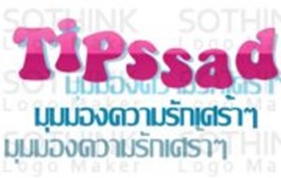 ทายใจนิสัย กรุ๊ปเลือด