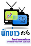 คุณควรเป็นนักข่าวหรือเปล่า