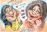 আপনার ভিতরে ঘুমানো রাজনীতিবিদ
