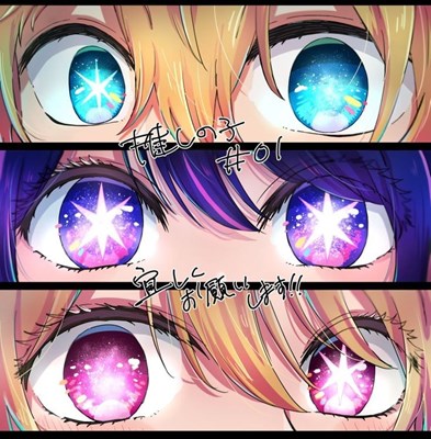 Star Eyes Siapa Kah Kamu ?