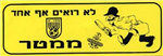 עד כמה אתה אוהב את ביתר ירושלים