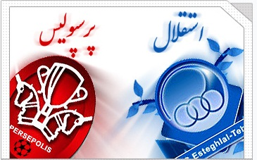تیم محبوب شما 