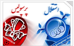 تیم محبوب شما 