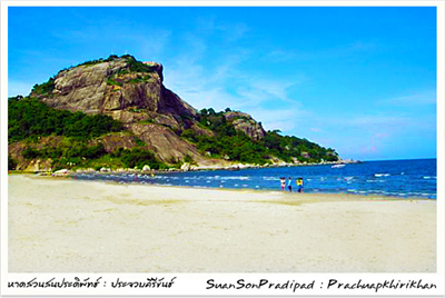หาดสวนสนปดิพัทธ์ หัวหิน ประจวบคีรีขันธ์