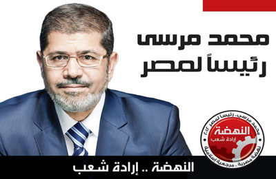 محمد مرسى