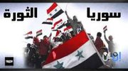 بزقة ع إيران وحزب اللات وكل مؤيد كلب وخاصة الحلبية المؤيدين الأنجاس