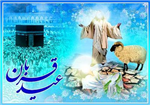 Eid Mobarak