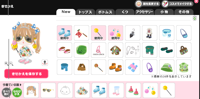 Info Tentang Ameba Pigg