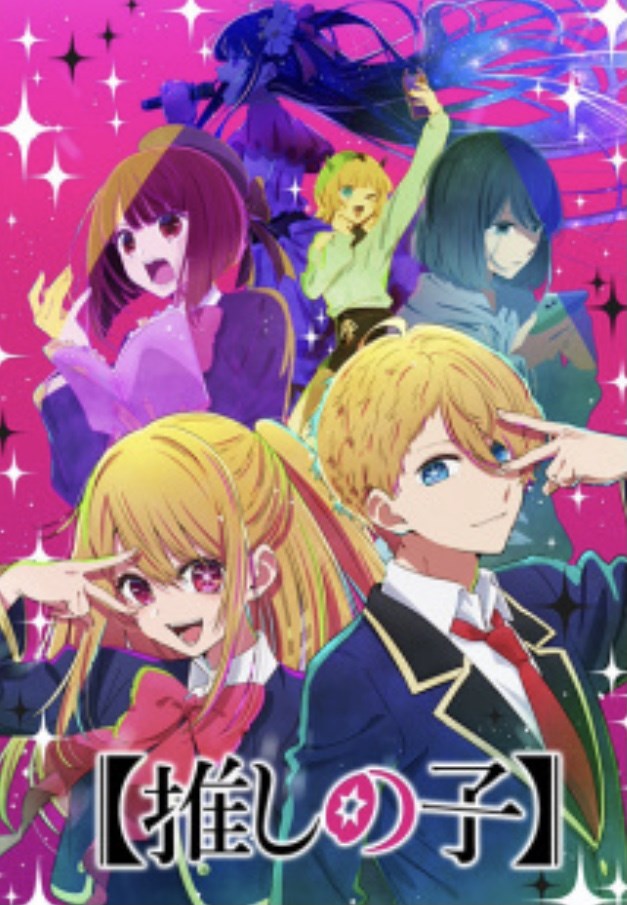 Waifu Mu Di Oshi No Ko