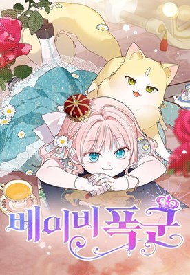 Siapakah kamu di Manhwa Sang Bayi Tiran?