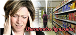 วิชานิเวศ คุณจะได้เกรดอะไร?