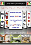 كتيب المهندسين الالكتروني