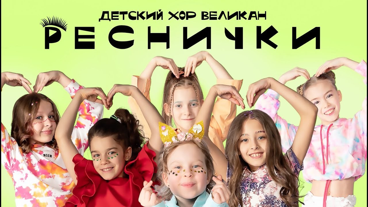 Какая твоя любимая песня маленьких звезд?