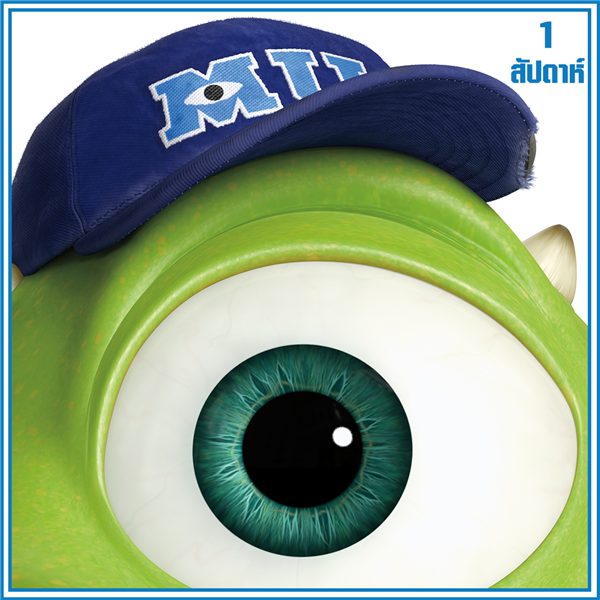 คุณคือใครใน Monster University!?