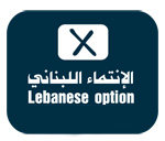 Intimaa Or Hezbollah