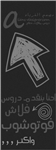 انى تصميم اللى عاجبك ؟