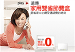你的電話費帳單合理嗎?