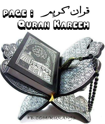 quran kareem