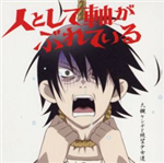 Will You Be In Despair?