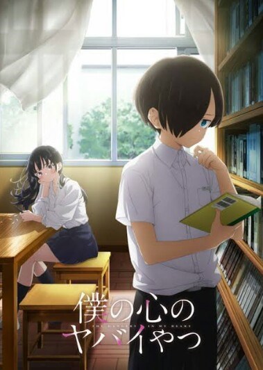 Mirip Siapa Kamu Di Boku No Kokoro No Yabai Yatsu