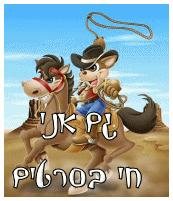 כמה אתה חי בסרט 