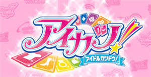 Karakter Aikatsu Yang Cocok Deng