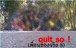 คุณมีความเป็นเพื่อนกี่ %  ?