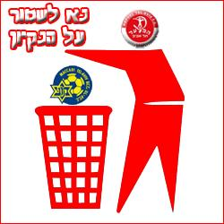 כמה אתה אוהב/שונא הפועל