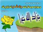 يا حبيبي يا محمد