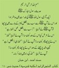 We Are Muslims?