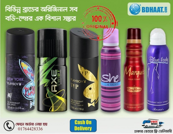বডি স্প্রে 