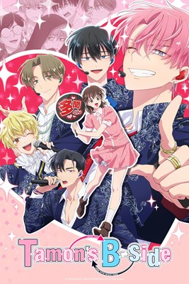 Who's Your Actually Boyfriend? (Tamon B-Side)