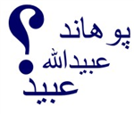 ریس پوهنتون طبی کابل