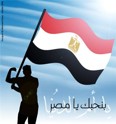 حبك لمصر