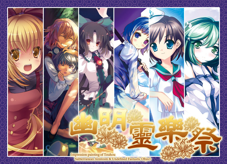 Touhou; Uzay Dan Kimsin?