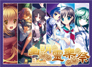 Touhou; Uzay Dan Kimsin?