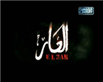 احلى مسلسلات رمضان