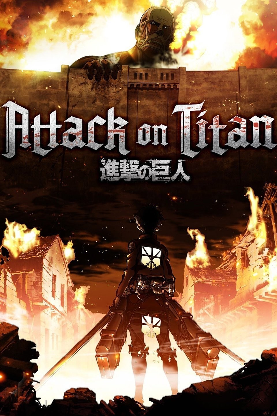Serangan Titan 