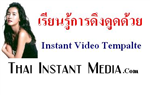 เว็บไซต์ของคุณ เร้าใจหรือไม่?
