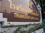 คุณจะสอบติดเตรียมฯหรือเรียนต่อสายน้ำผึ้ง?