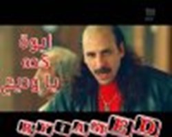 اخيرا فهمت يا وديع