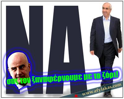 Θα Μπορούσε Να Είναι Ο Γιώργος Ψεύτης Ο Ποιο Γκομε