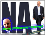 Θα Μπορούσε Να Είναι Ο Γιώργος Ψεύτης Ο Ποιο Γκομε