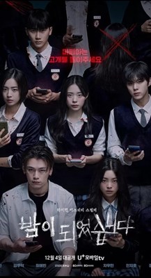 Siapakah Kamu Di Drakor Night Has Come? 
